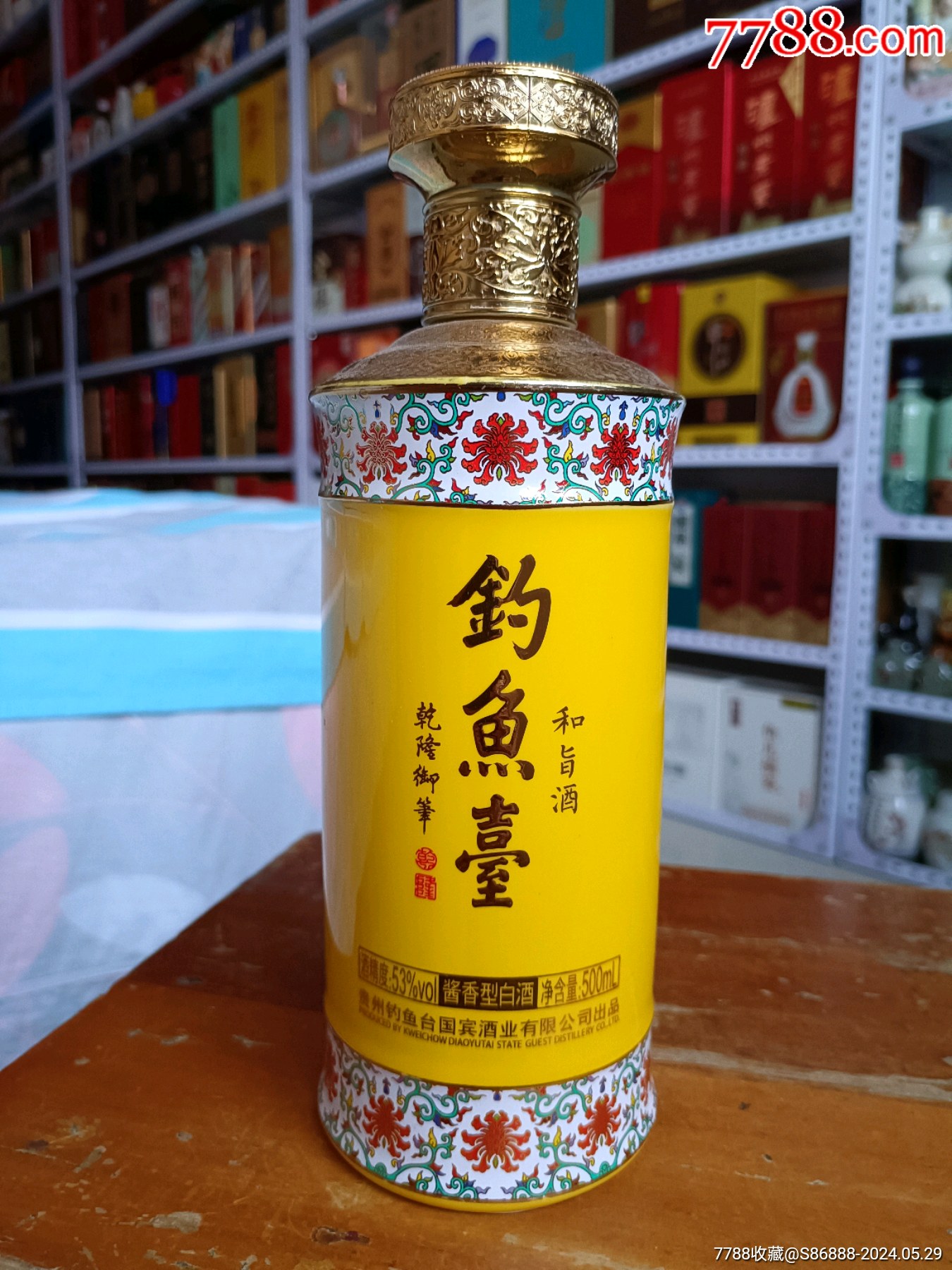 酒瓶