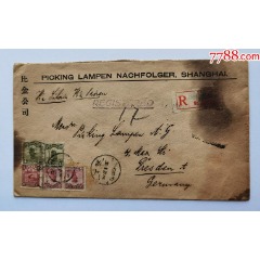 1927年上海比金公司寄德累斯顿超重挂号封。邮集好素材(zc37909425)