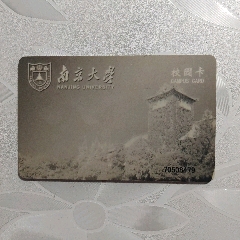 com)>首页>拍卖>校园卡>南京市第一中学_价格26元【秀山书房】240_240