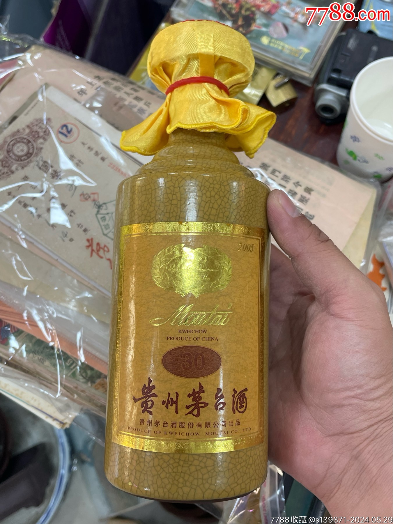 茅台酒瓶一个