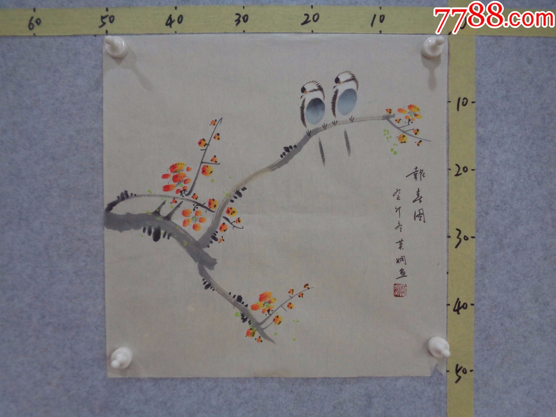 画121、本地藏家早年旧藏字画流出,绘画作品一幅(未装裱)_花鸟国画原作_逸墨书斋【7788收藏__收藏热线】