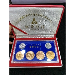 全新1998年纪念币一盒（怀化分行营业大楼落成纪念装）(au37910457)