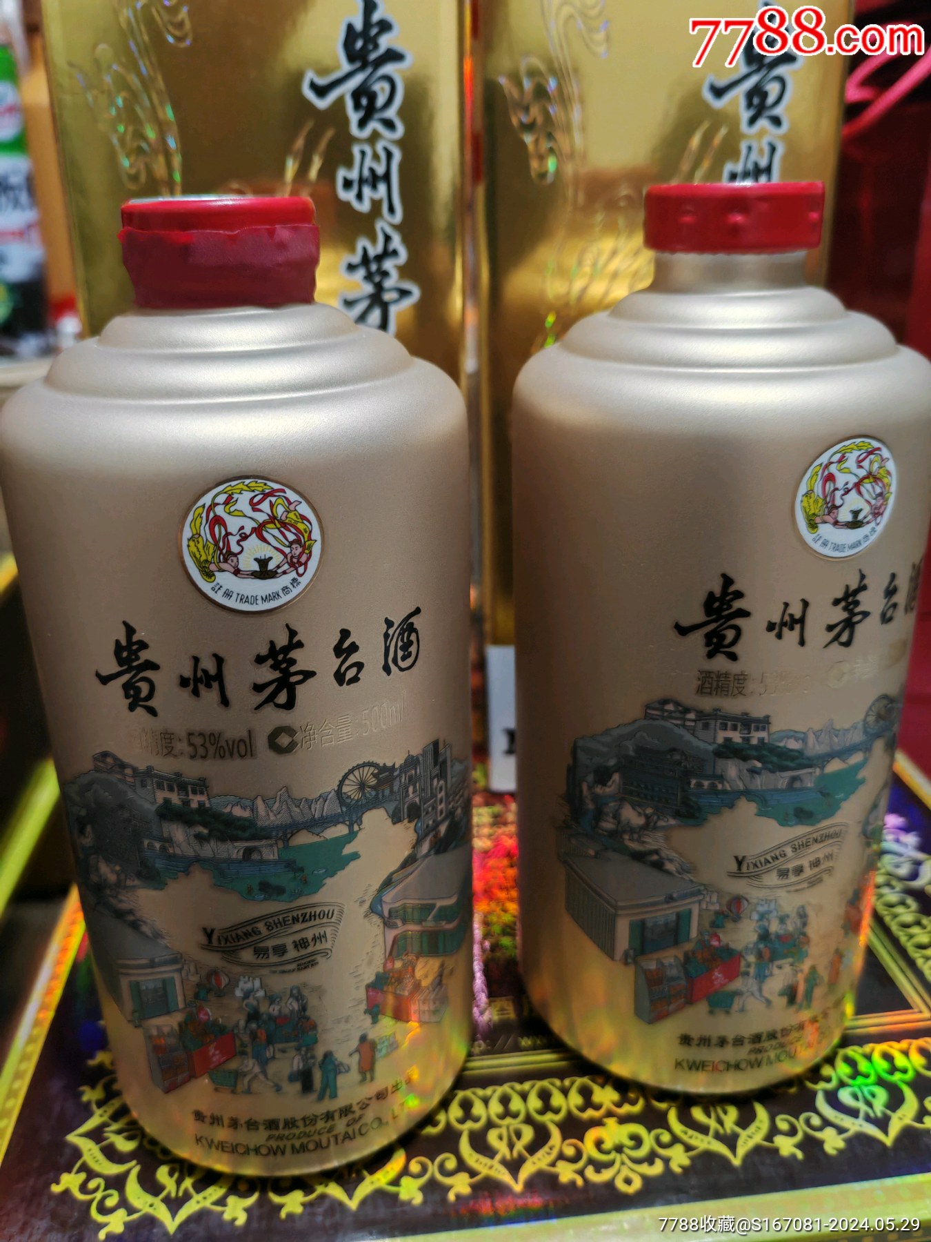 com  首页 大众加价 酒瓶 茅台酒瓶