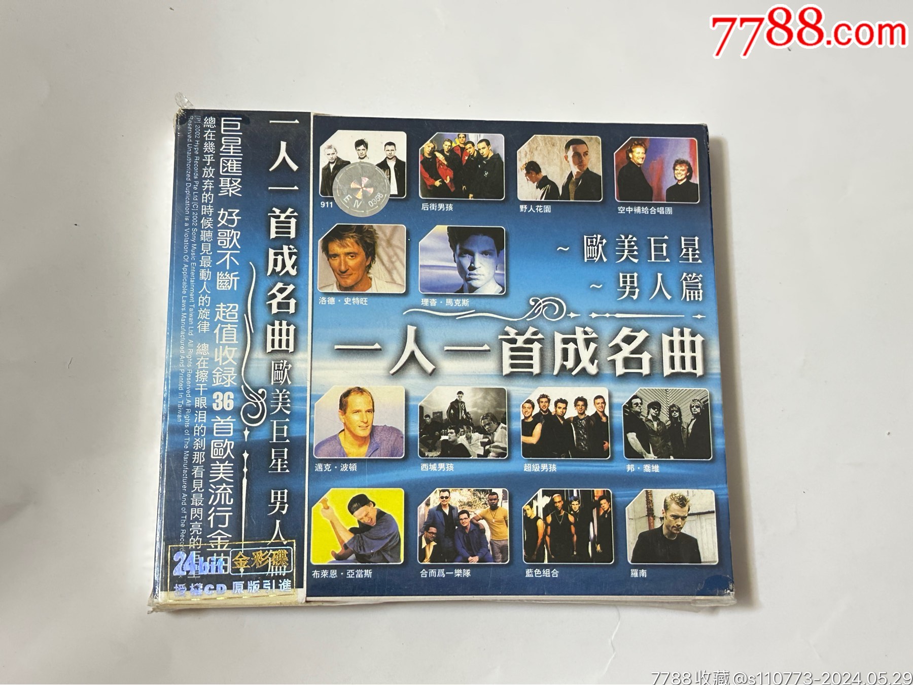 一人一首成名曲欧美巨星男人篇cd全新未拆