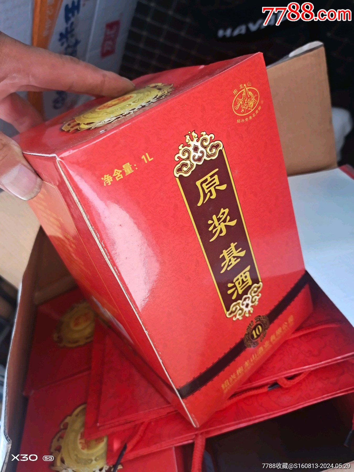 绍兴黄酒一瓶._乡下古玩娱乐【7788商城__七七八八商品交易平台(7788.