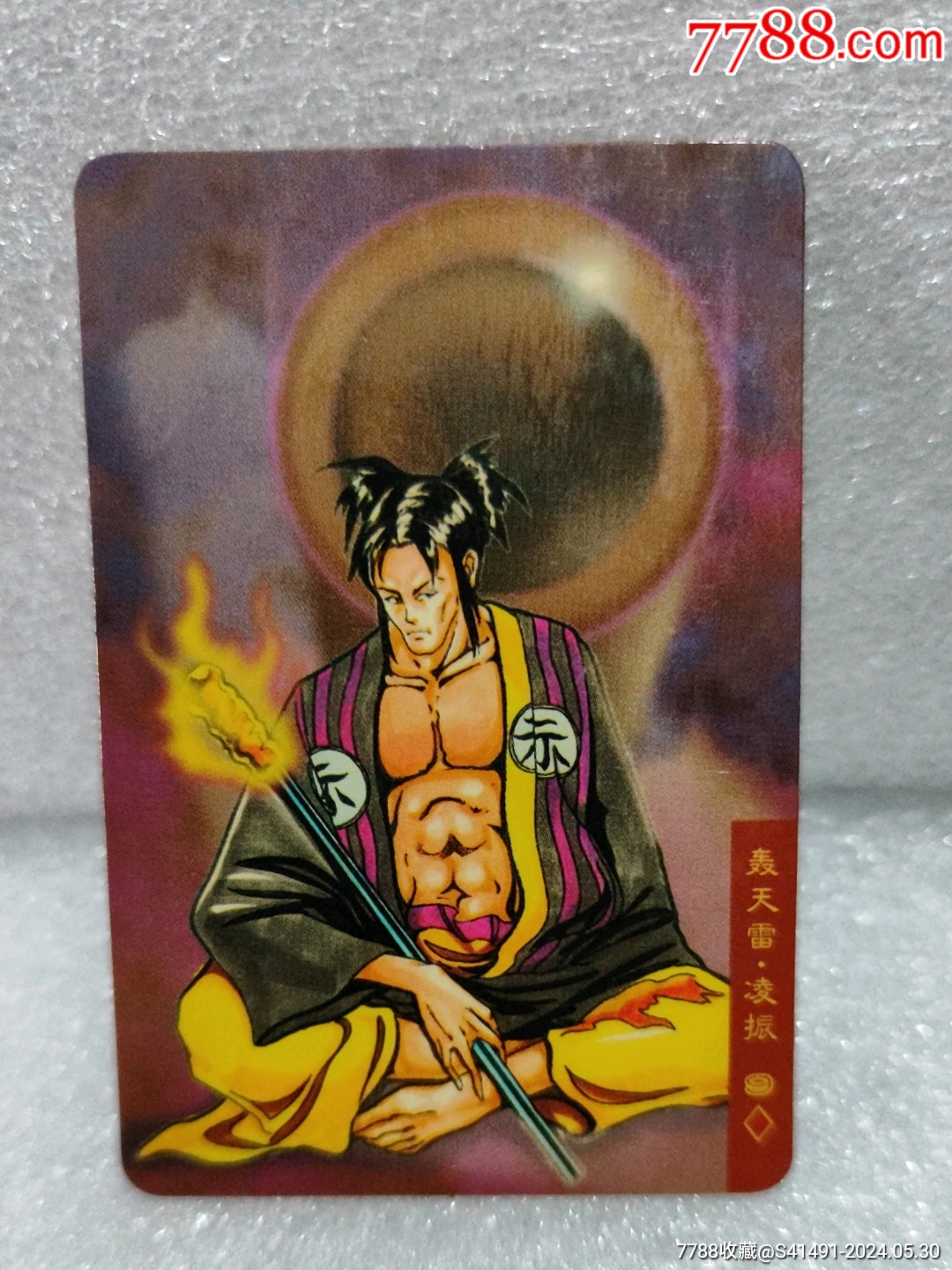 统一小浣熊,食品卡_临沂收藏馆【7788商城__七七八八商品交易平台