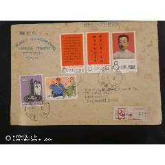 1967年拉萨挂号寄尼泊尔封(zc37922085)