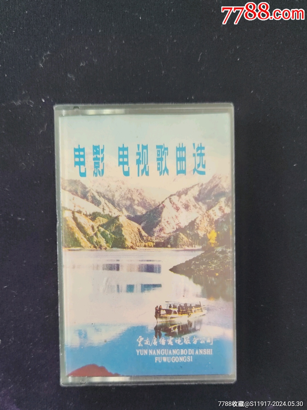 com)>首页>拍卖>磁带/卡带>电影电视歌曲选_价格10元【红色昆明】1080