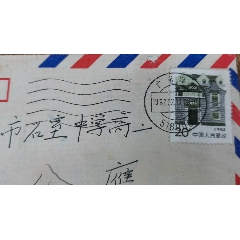 广东深圳左波纹机戳实寄封，带喷码，带信件，具体看图(au37923927)