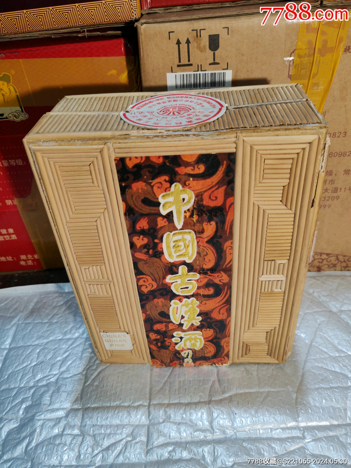 中国古汉酒