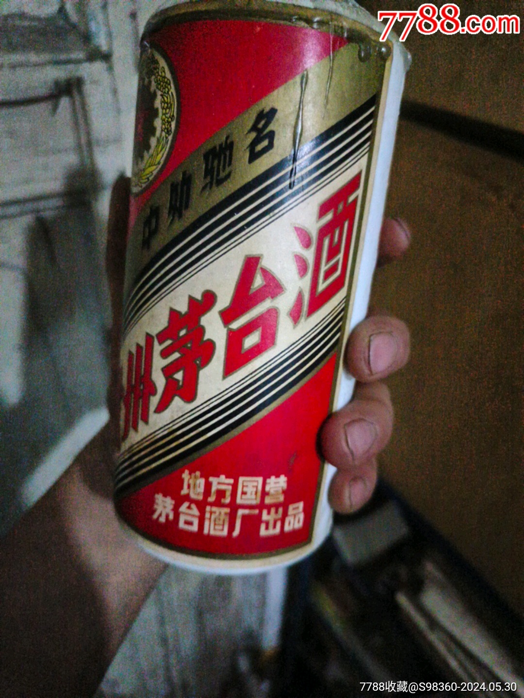 贵州茅台酒一瓶