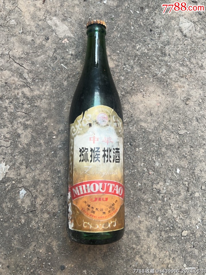 老酒收藏