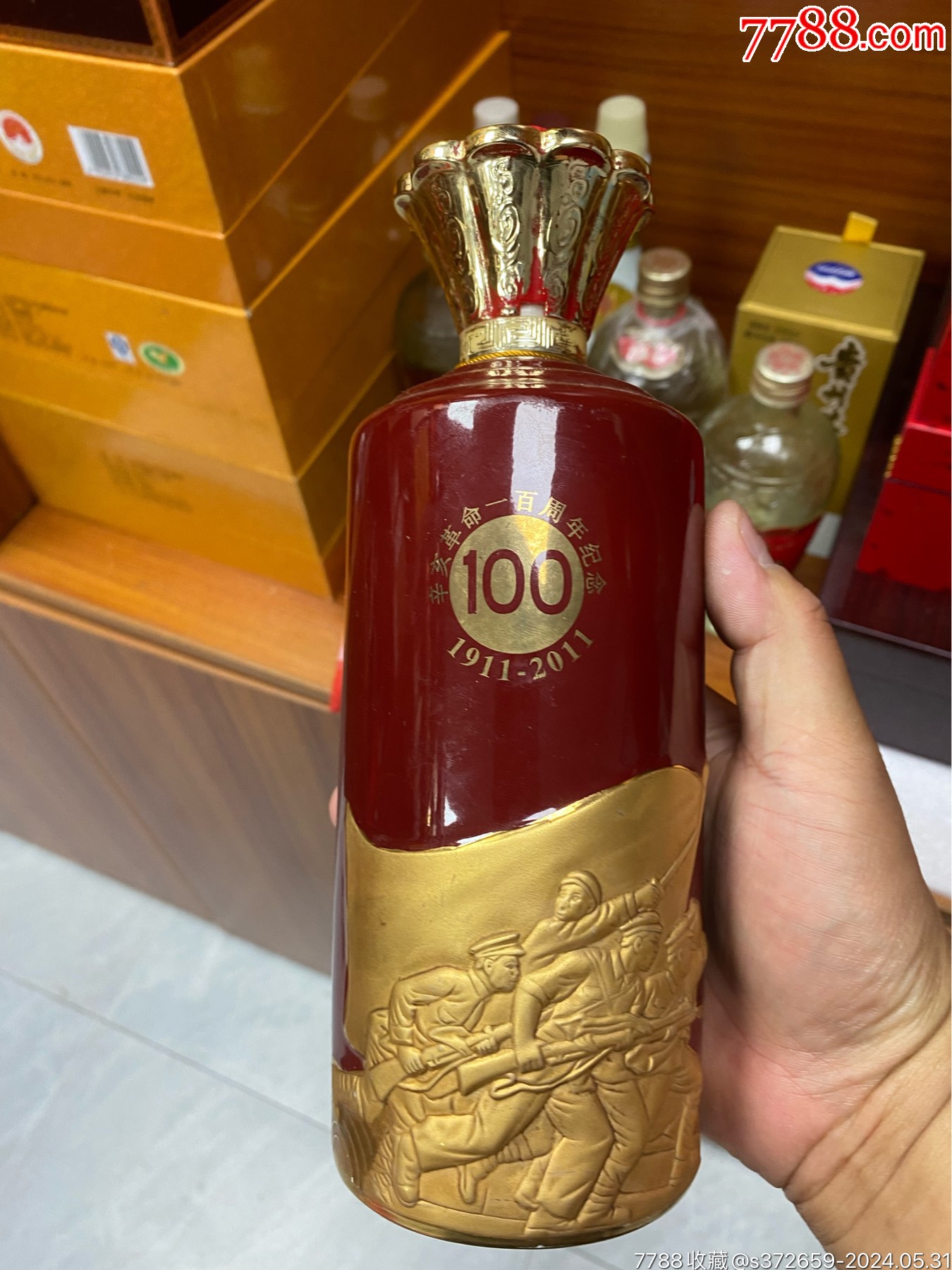 茅台酒瓶_酒瓶_昌巧陈酒收藏【7788收藏__收藏热线】