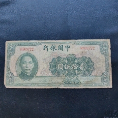 中央银行壹百圆(双头像)_民国钱币_图片价格_收藏鉴定_7788钱币网