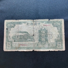 中央银行壹百圆(双头像)_民国钱币_图片价格_收藏鉴定_7788钱币网