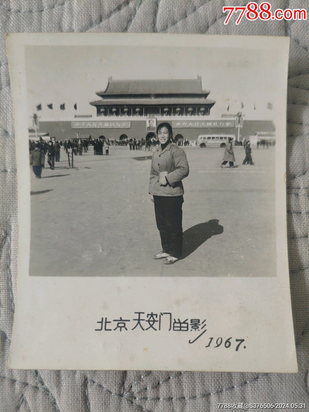 文*年代天安门手握红宝书老照片1张(尺寸7.8*6厘米)-价格:30元-au37933685-老照片 -加价-7788收藏__收藏热线
