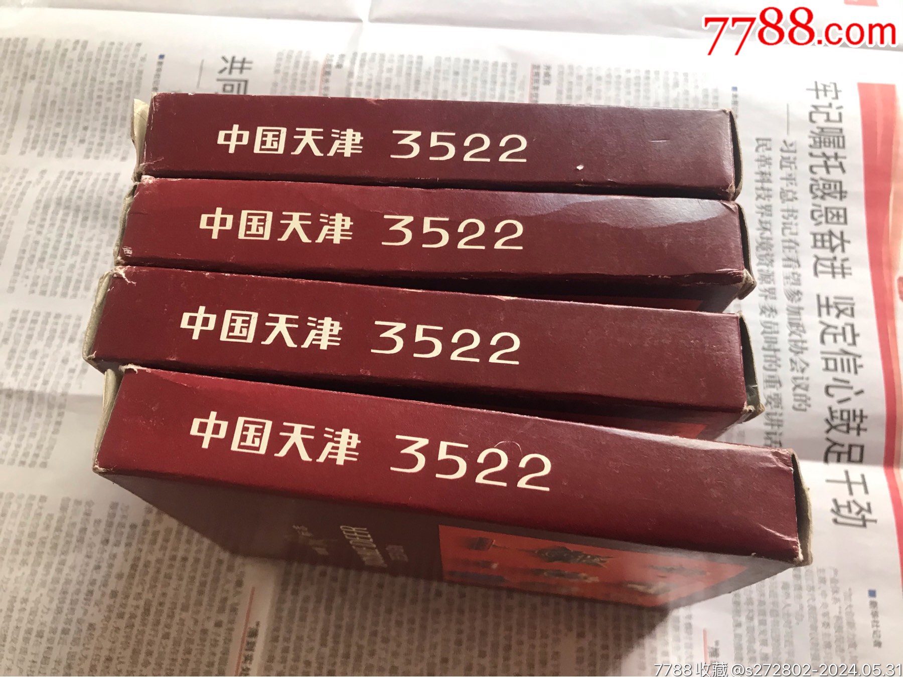 （原盒）八十年代禮品扣四盒_價格35元【津美集藏】_第16張_