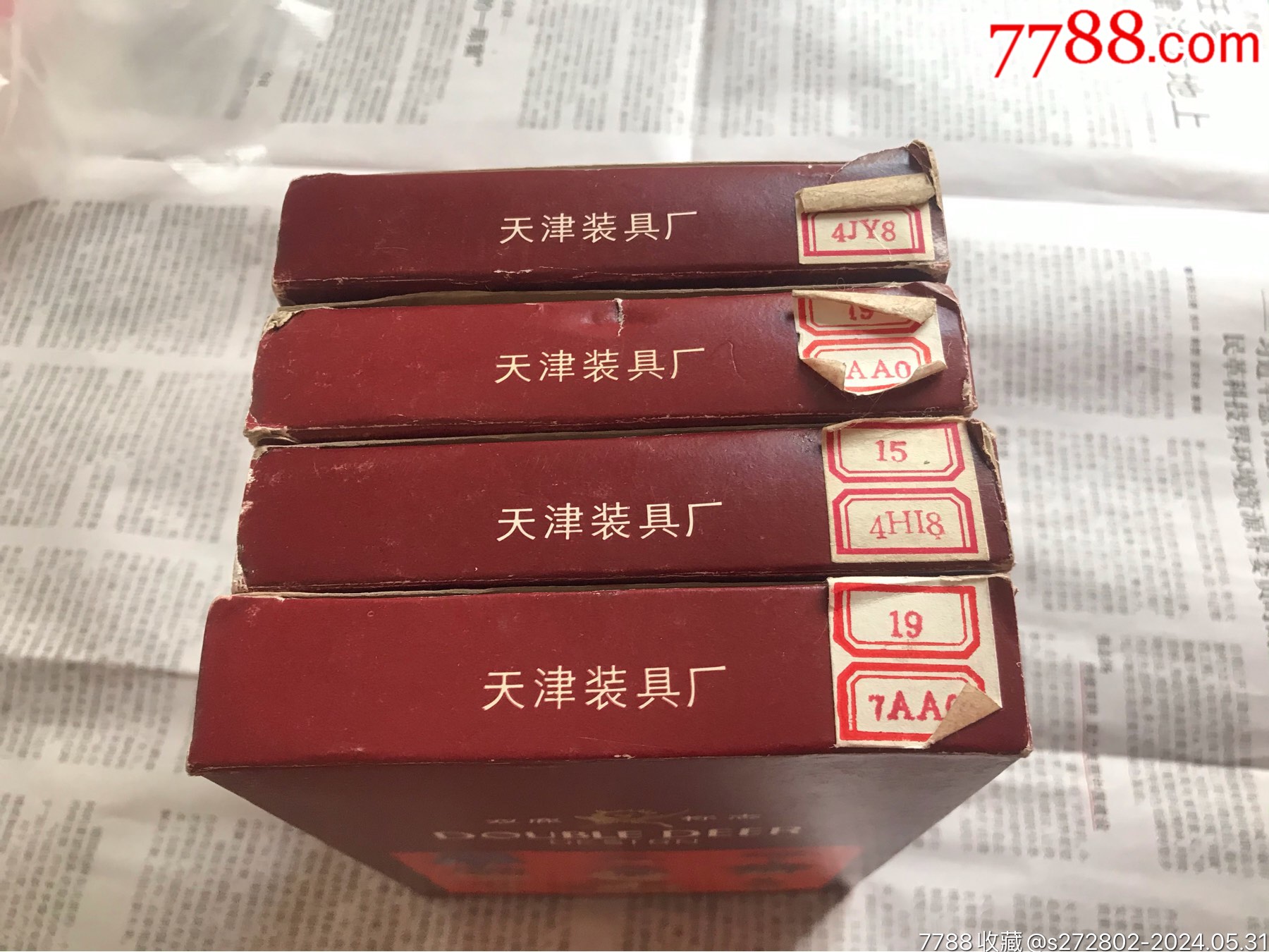 （原盒）八十年代禮品扣四盒_價格35元【津美集藏】_第17張_