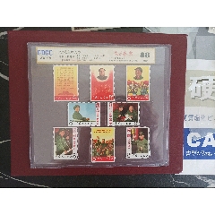 文2，毛主席万岁，评级票_新中国邮票_￥1,240