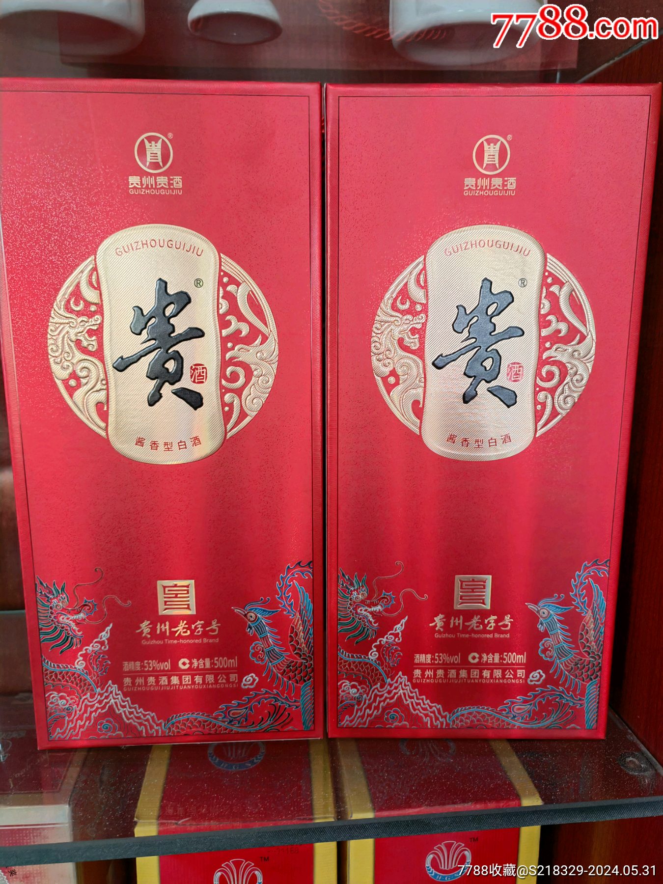5品99泸州老窖头曲￥39975品99古井贡酒￥1,2997