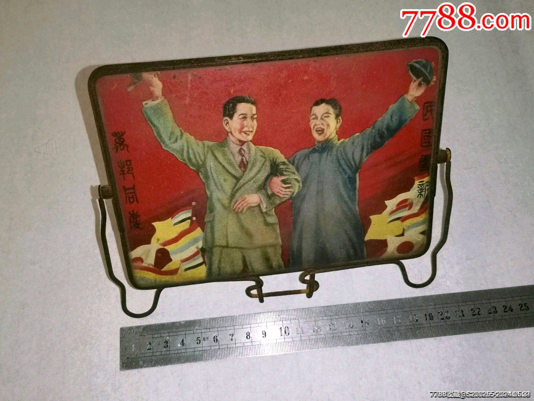 罕见的民国时期五色旗玻璃镜子_乡音悠悠【7788商城__七七八八商品