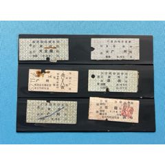 五六十年代广深铁路火车票6张(zc37938101)