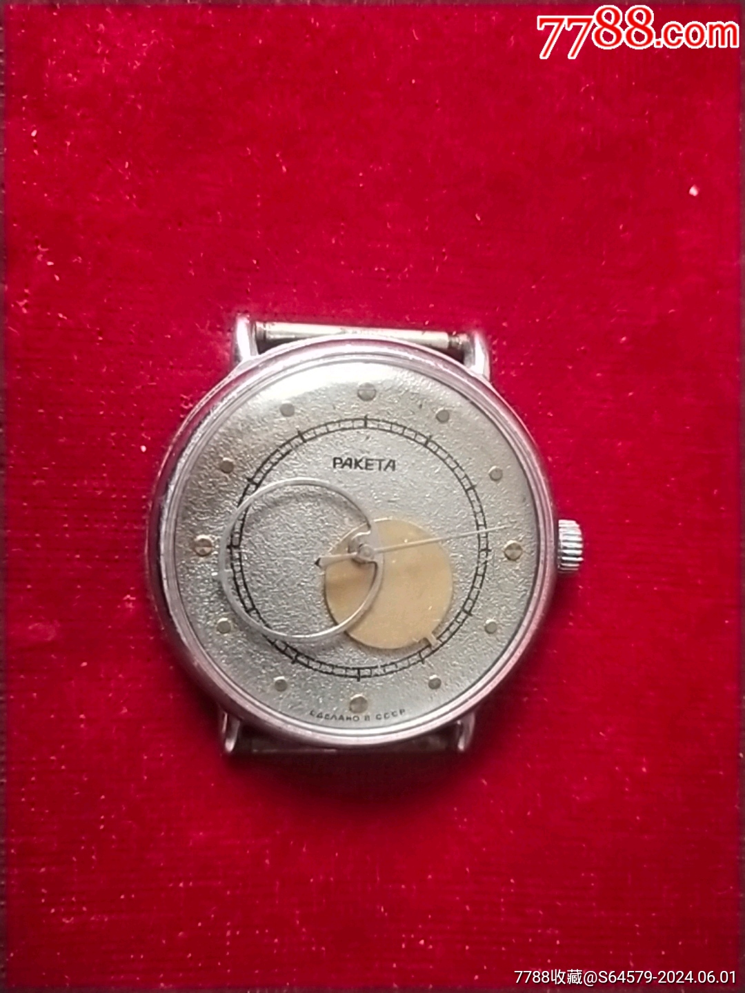 少见的苏联手表