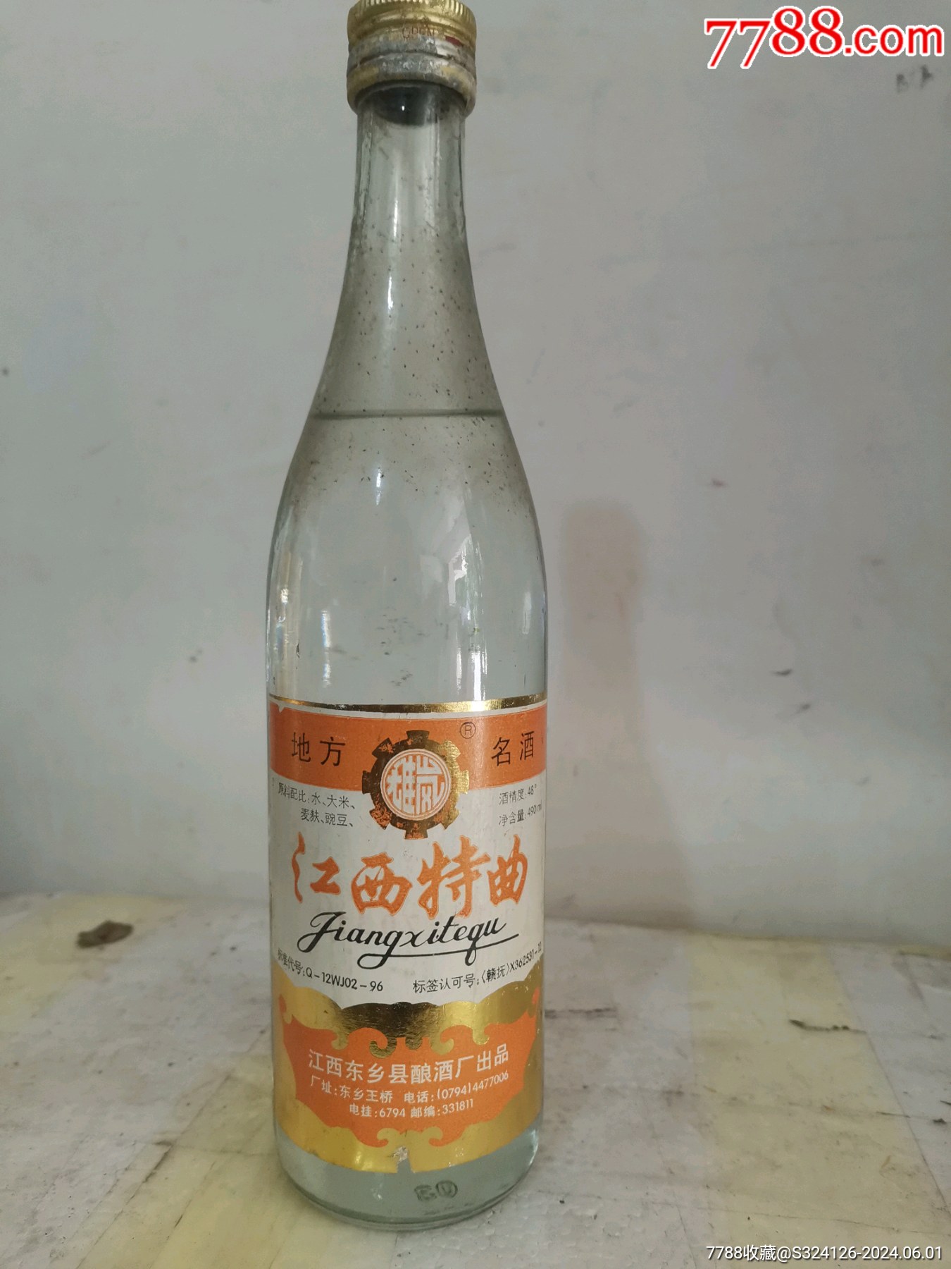 >大众加价>老酒收藏>江西特曲_价格90元【百利商超】1350_1800竖版 竖