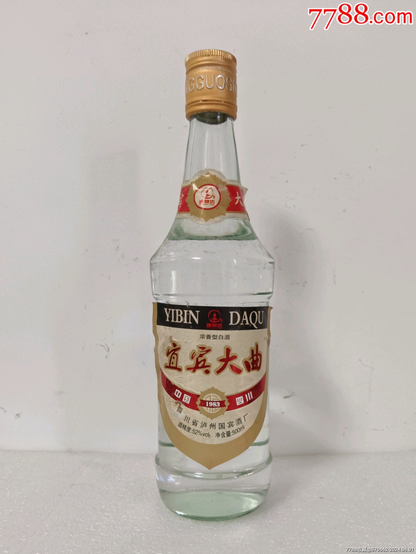 四川泸州宜宾大曲乡下一手货