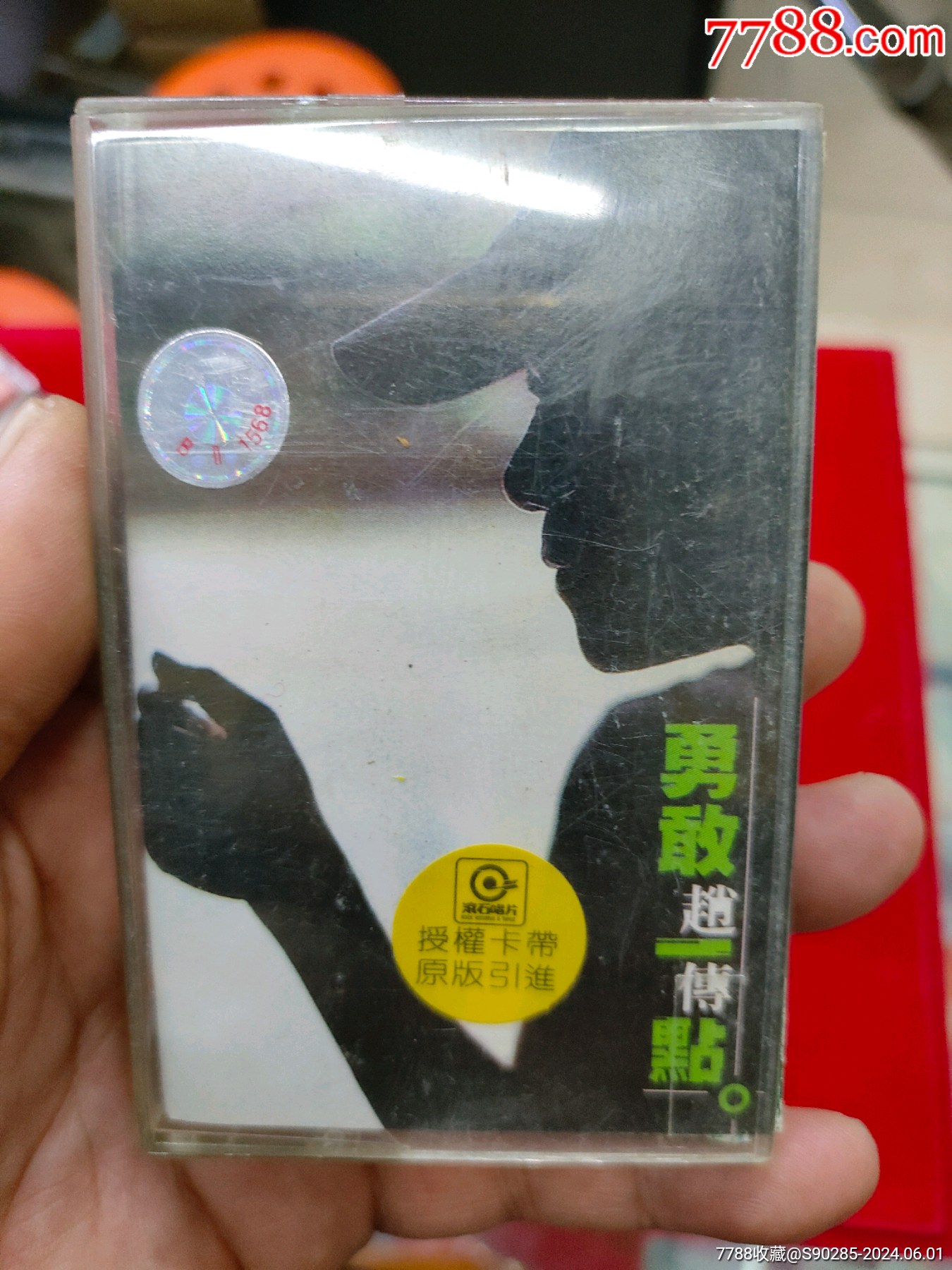 卡带"商品>>>>￥39品998徐若瑄,假扮天使￥39品998跳动e时代￥39