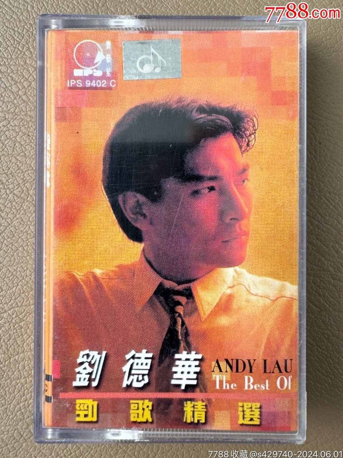 刘德华劲歌精选印尼版磁带