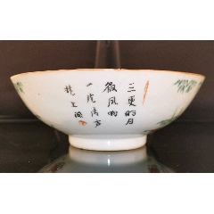 清道光粉彩竹报平安图茶碗(zc37947549)