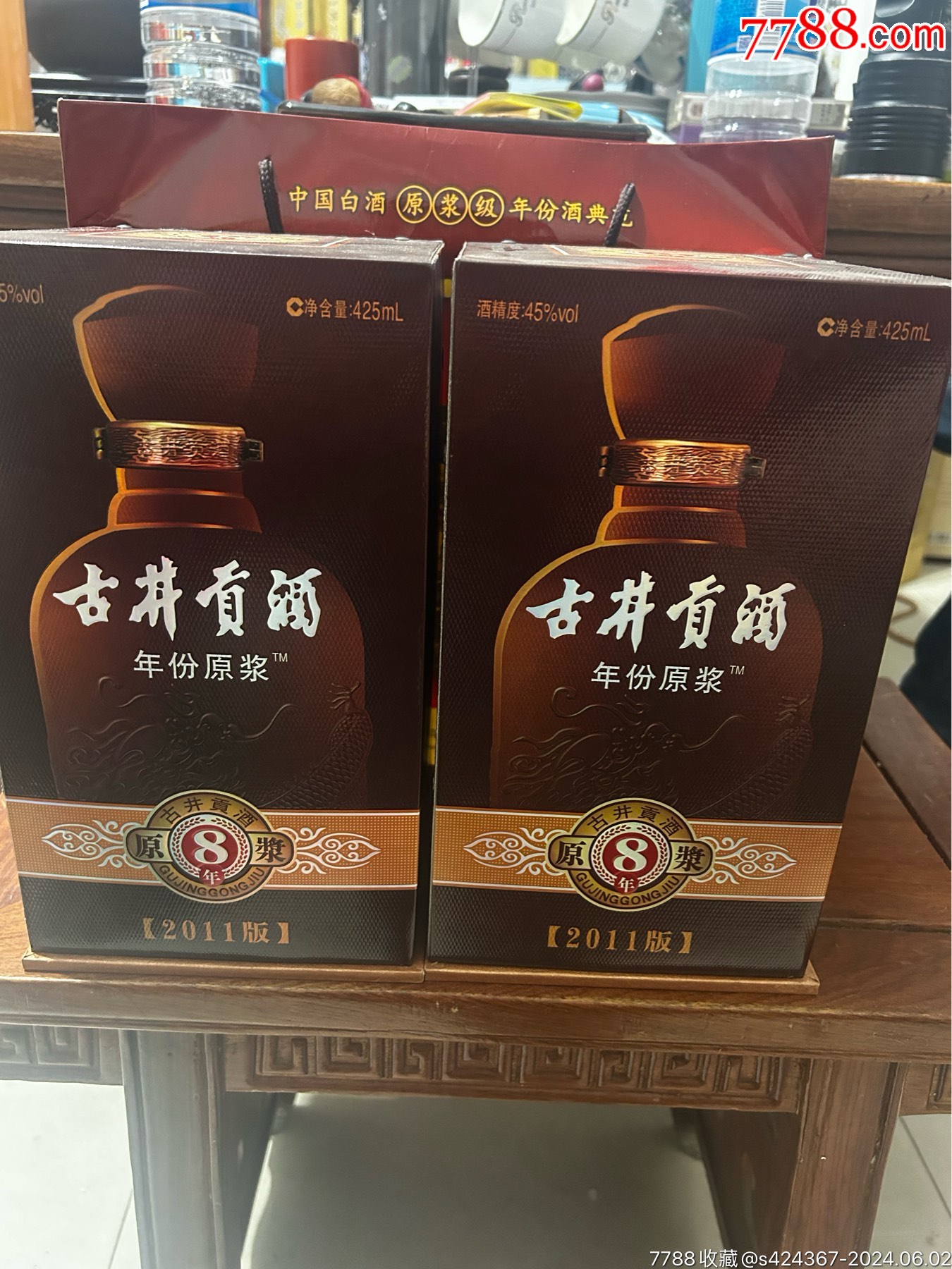 古井贡酒v9多少钱一瓶图片