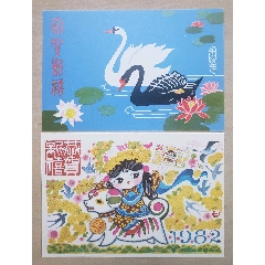 1956年上海人美版"北京琉璃塔"美术画片_明信片交流