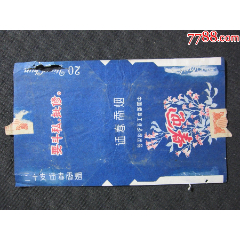 《黄金叶试制》(河南中烟)_锦宇杂品行【7788商城__七七八八商品交易