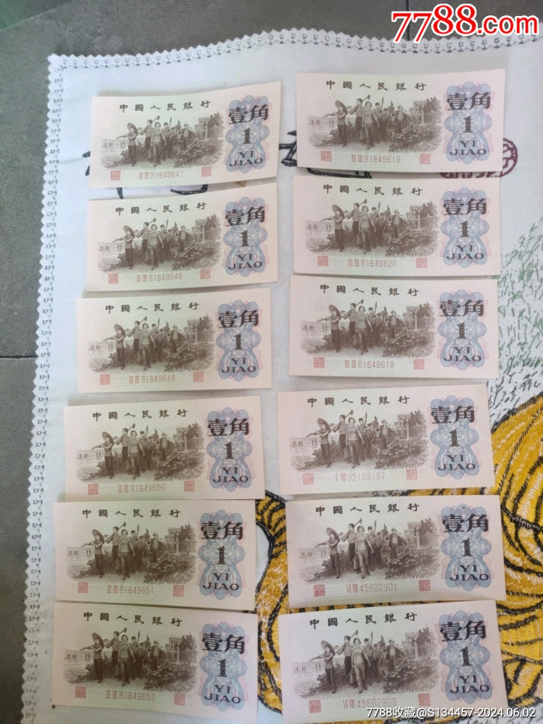 7788收藏__收藏热线>首页>大众加价>人民币>一角收藏币_价格100元