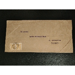 满洲时期实寄封-国际客车有限公司哈尔滨-经西伯利亚邮路-满洲双联邮票-1936年(au37954718)