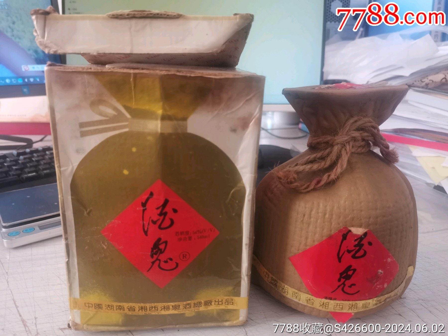 "商品>>>>99五粮液财富人生金砖2瓶10品￥5009952度黄金酒480mlz