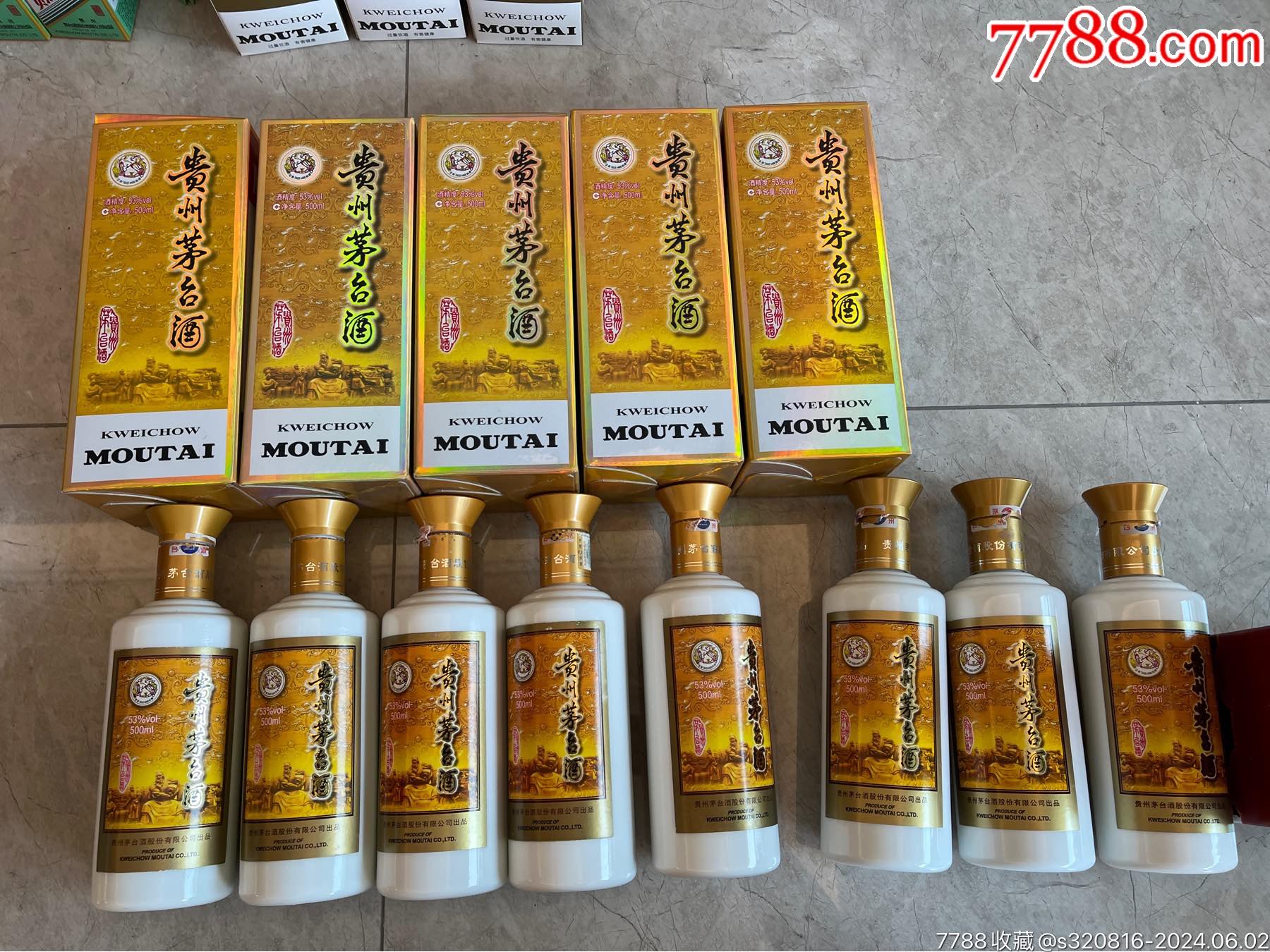 茅台酒瓶(专卖店)-酒瓶-7788商城__七七八八商品交易平台(7788.com)