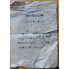 极少见的香港寄内地小包按海关规定不准进口裸寄通知单，上海1959年海关戳挂号(au37955249)