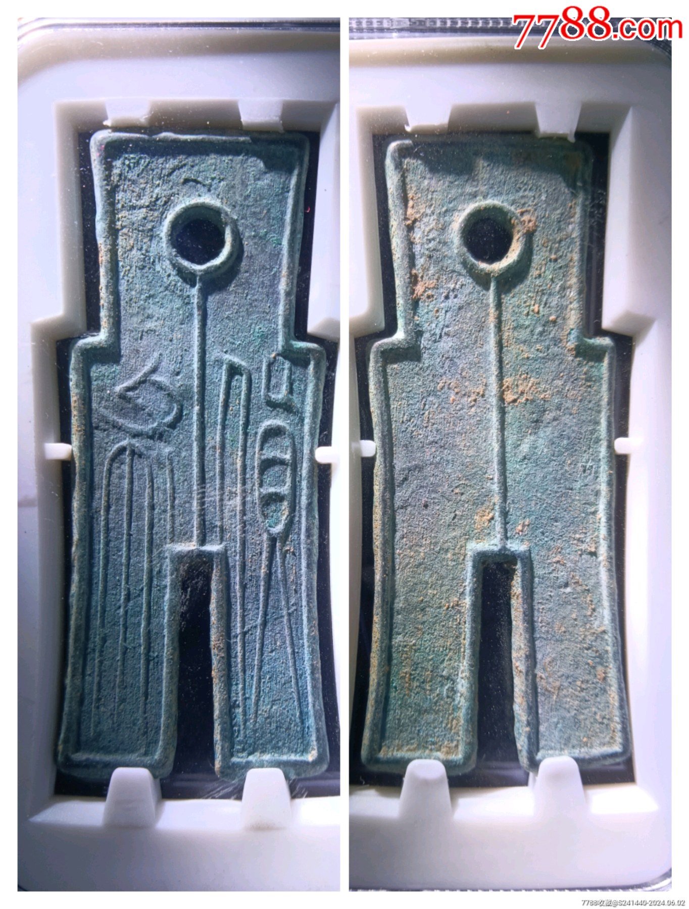 冠军90分精品原状态深峻精整新莽货布_古币_图片价格_收藏鉴定_7788