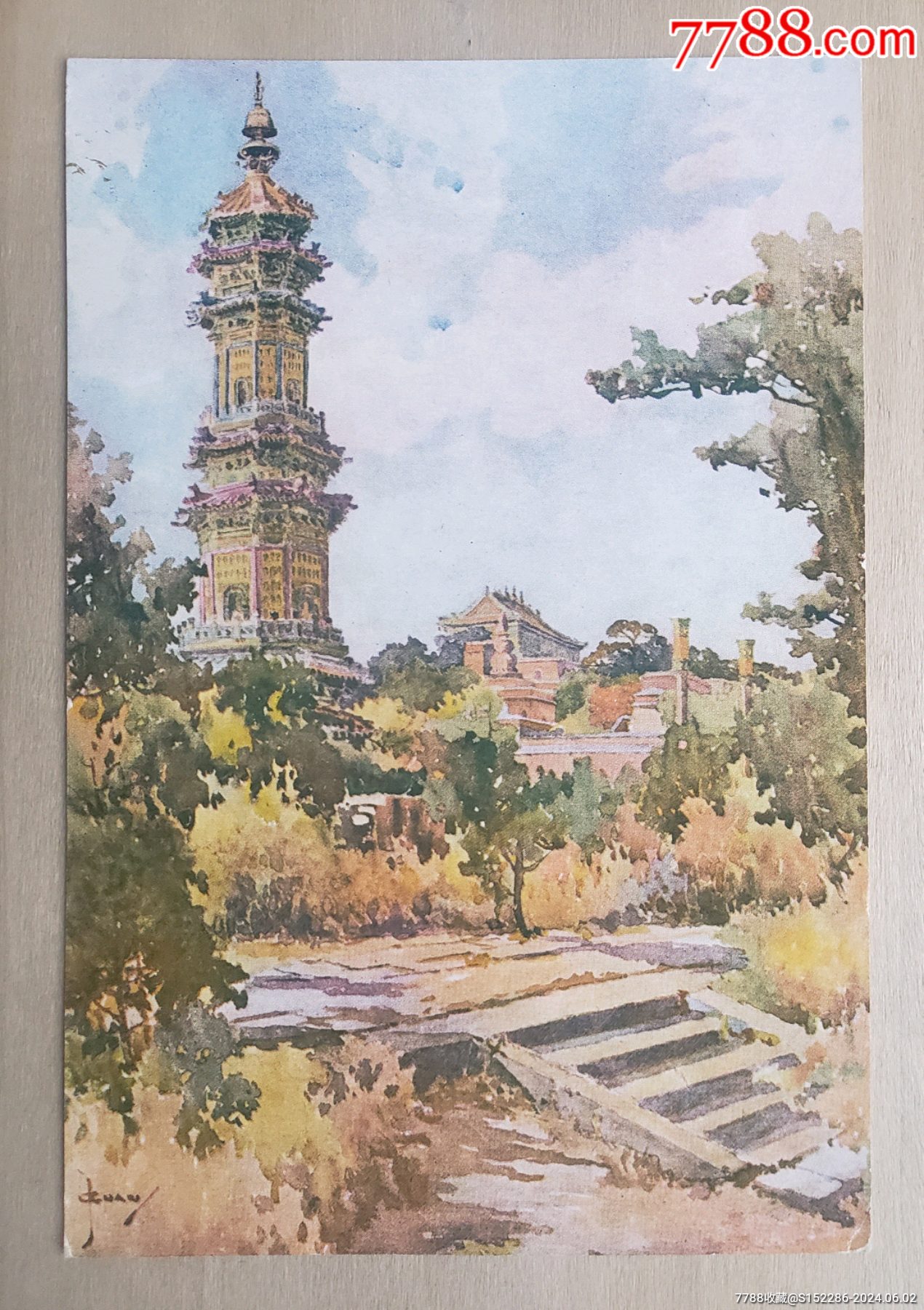 1956年上海人美版"北京琉璃塔"美术画片_价格15元【明信片交流小栈】
