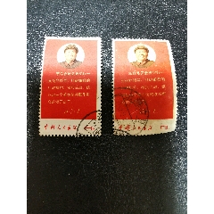 文10，指示一套票，二张_新中国邮票_￥524