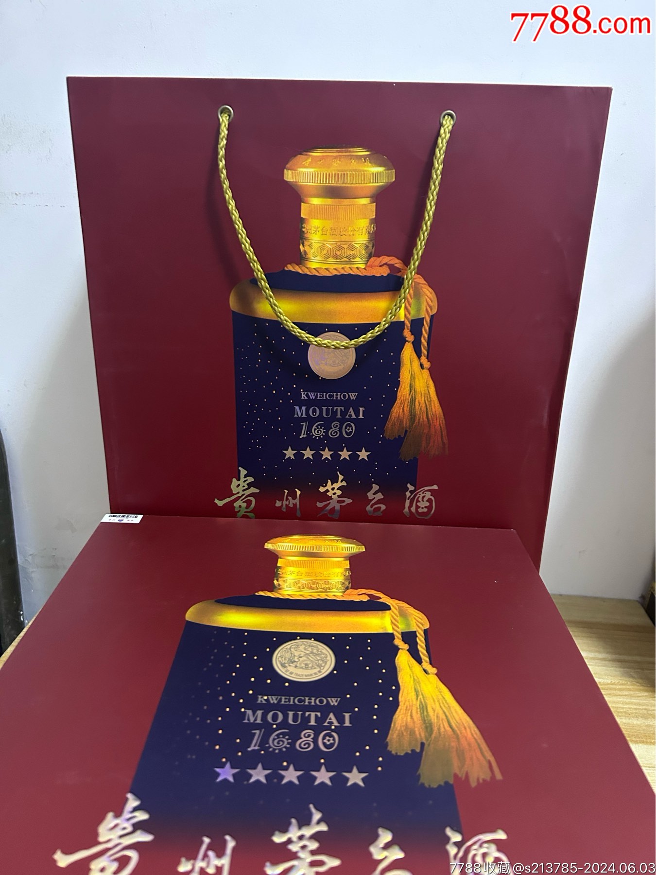 7788收藏__收藏热线>首页>大众加价>酒瓶>茅台酒瓶_价格1000元【酒瓶