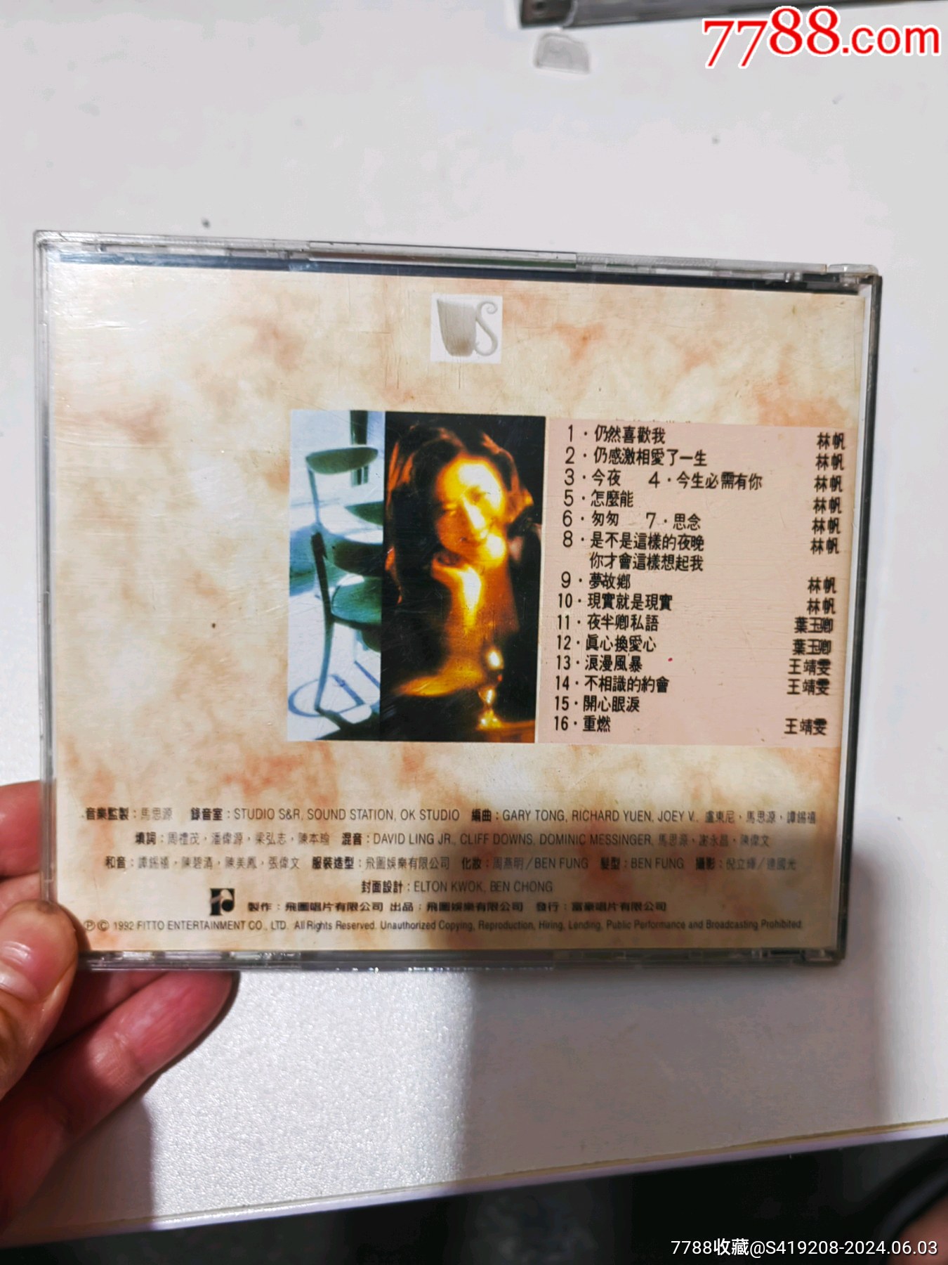 林帆,仍然喜欢我-价格:1元-au37964485-磁带/卡带 -加价-7788收藏__收藏热线