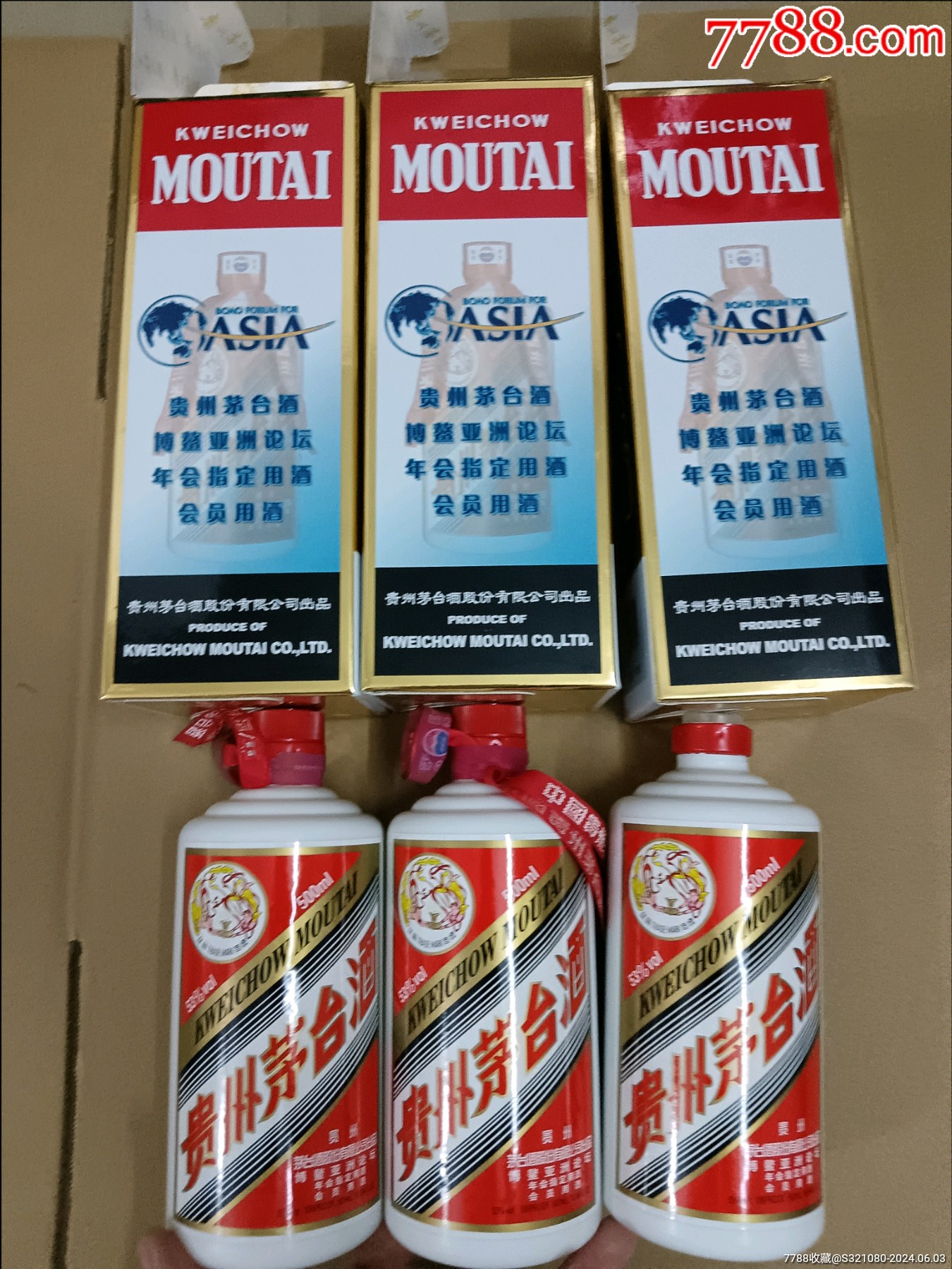 茅台杂-价格:270元-au37970932-酒瓶 -加价-7788收藏__收藏热线