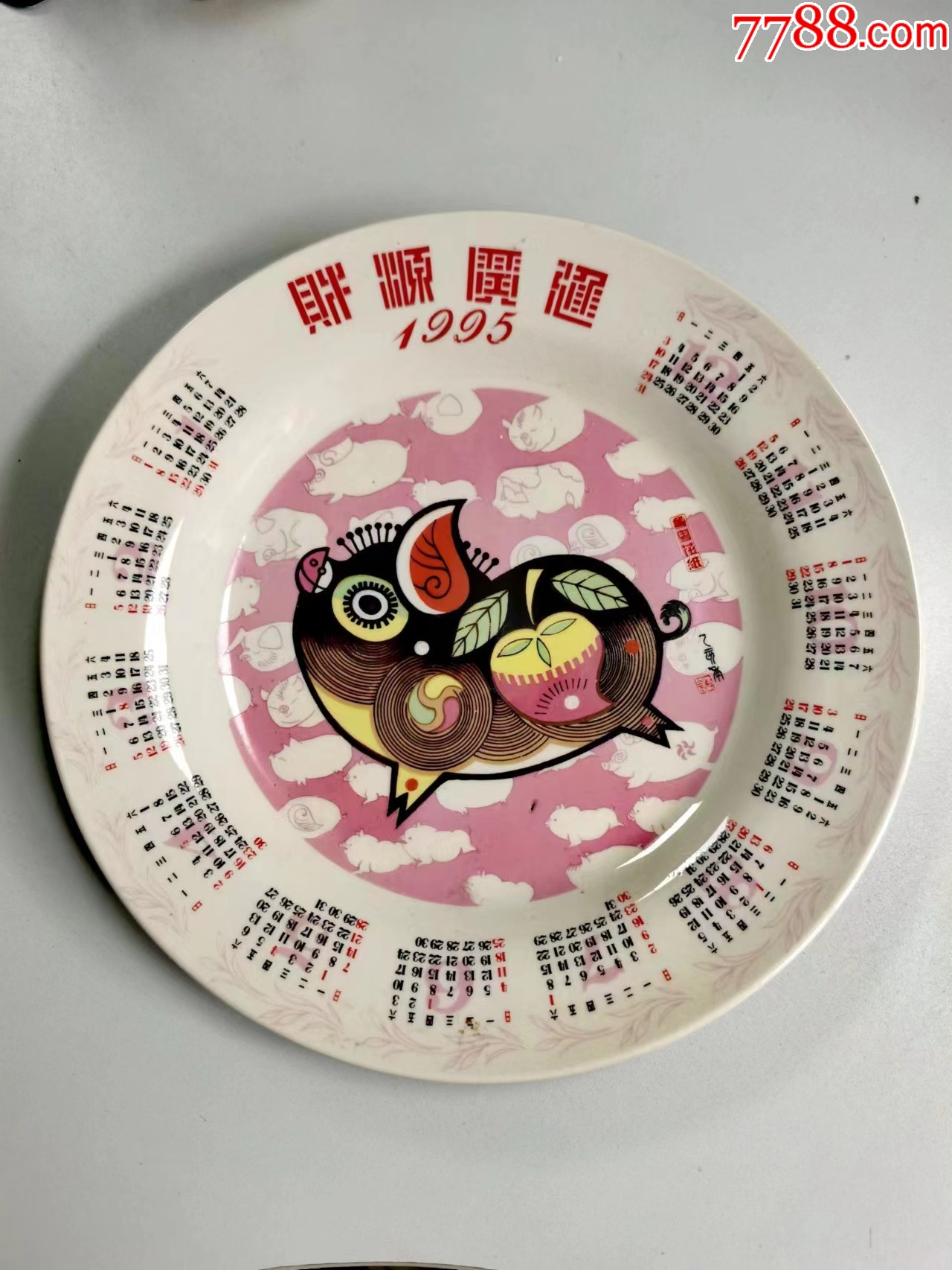 1995年山东淄博生肖乙亥猪盘_彩绘瓷/彩瓷_喜鹊登临【7788收藏__收藏