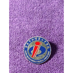 重庆江津第三中学校徽