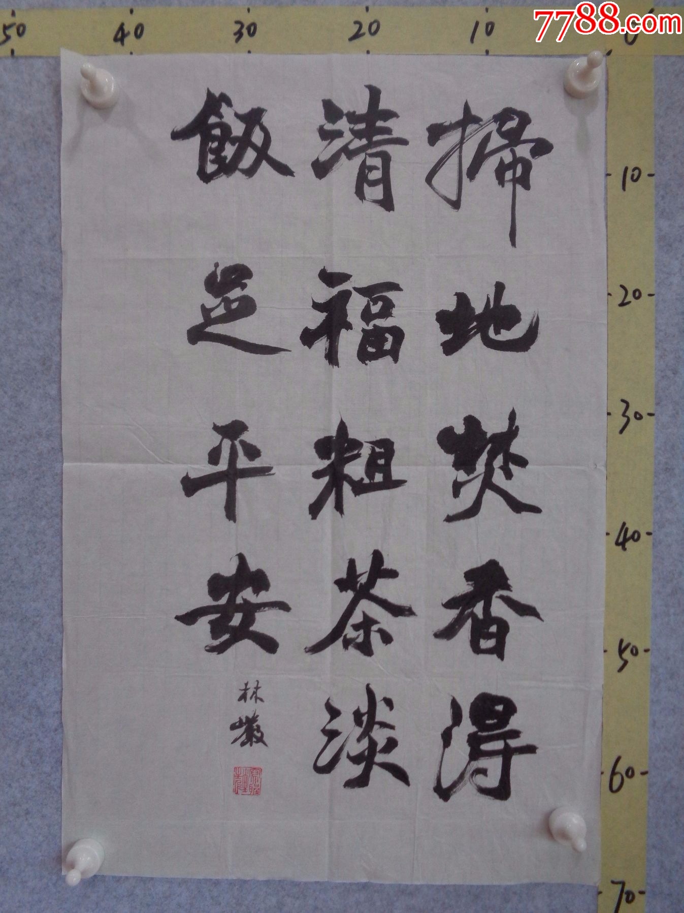书175,本地一位藏家早年旧藏字画流出,书法作品一幅(未装裱)_字画书法_逸墨书斋【7788收藏__收藏热线】