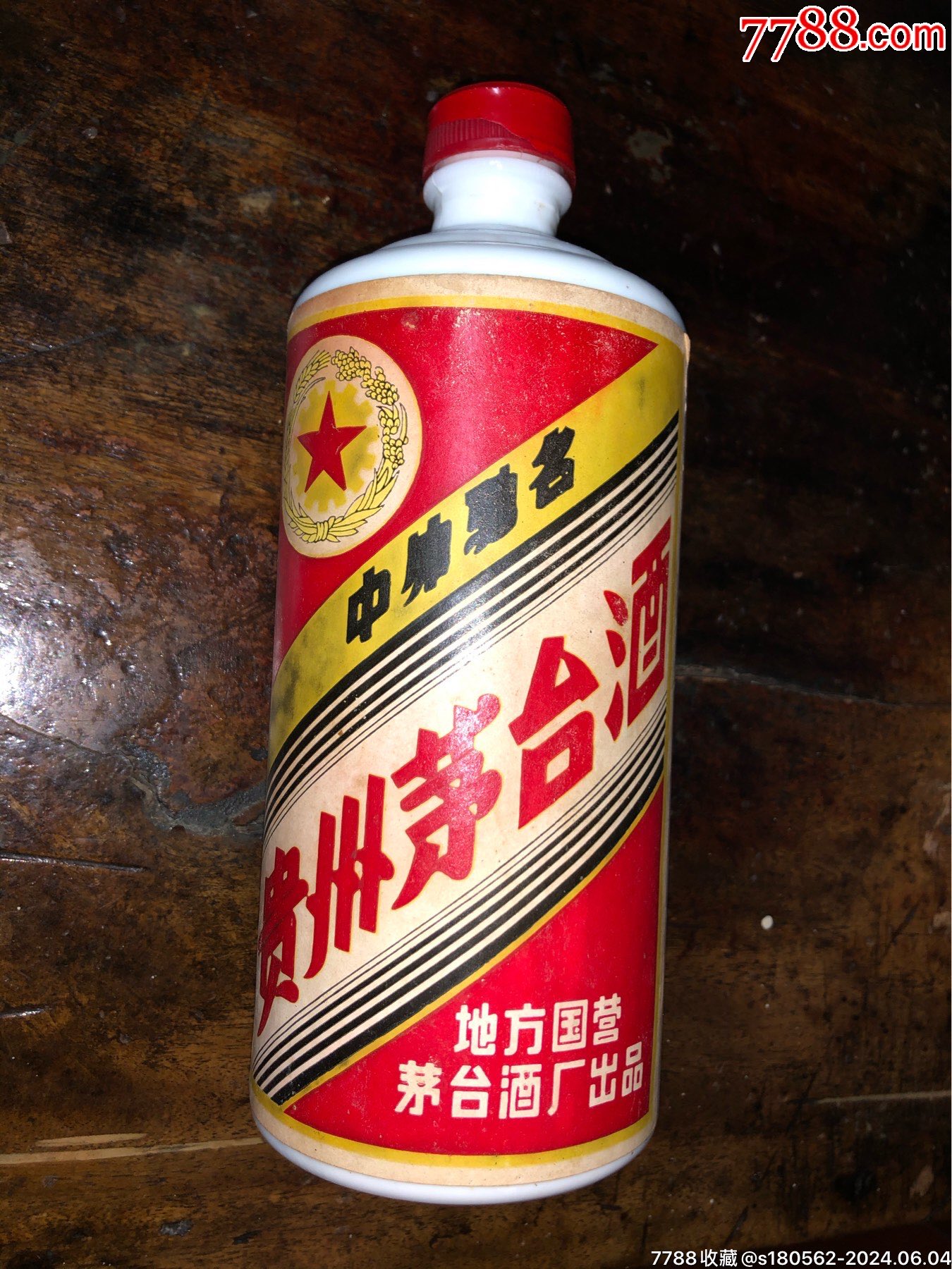 1986年贵州茅台酒白酒瓶